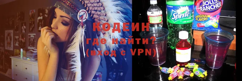 Codein Purple Drank  Беломорск 