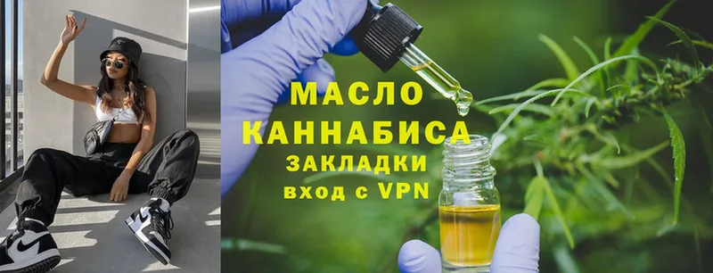 mega как войти  Беломорск  Дистиллят ТГК THC oil  купить наркотик 